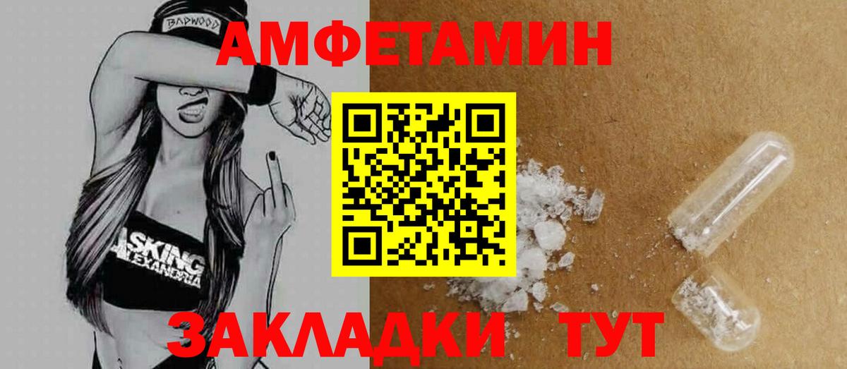 Amphetamine Розовый  АМФ  MEGA вход  Вход с VPN  Благодарный 