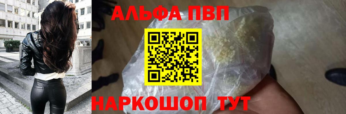 Alpha-PVP мука  A PVP Соль  Вход с VPN  Alpha PVP кристаллы  Благодарный 