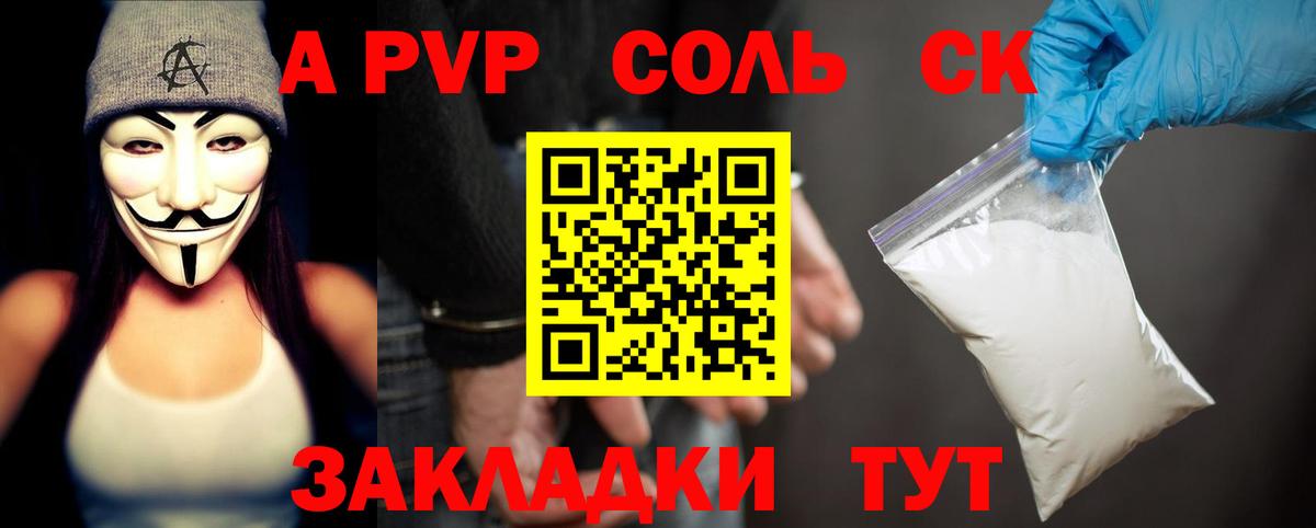 APVP крисы CK Благодарный