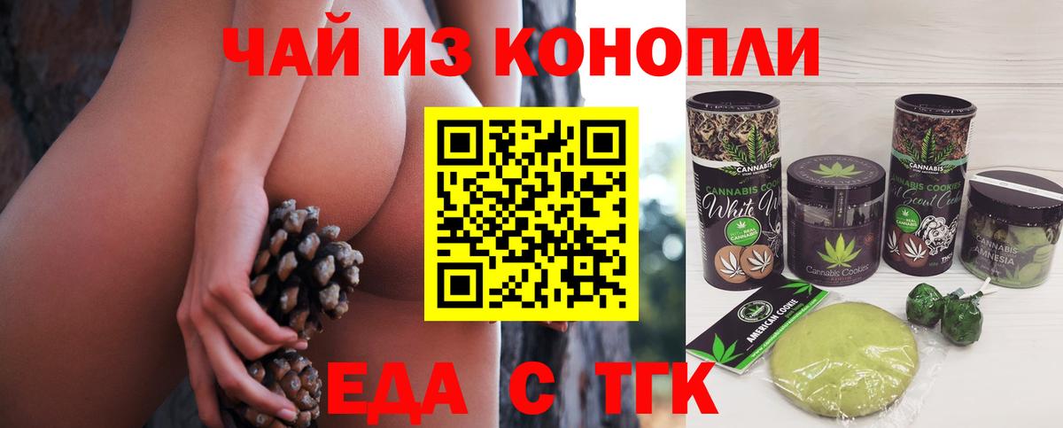 Благодарный  Cannafood конопля  Вход с VPN 