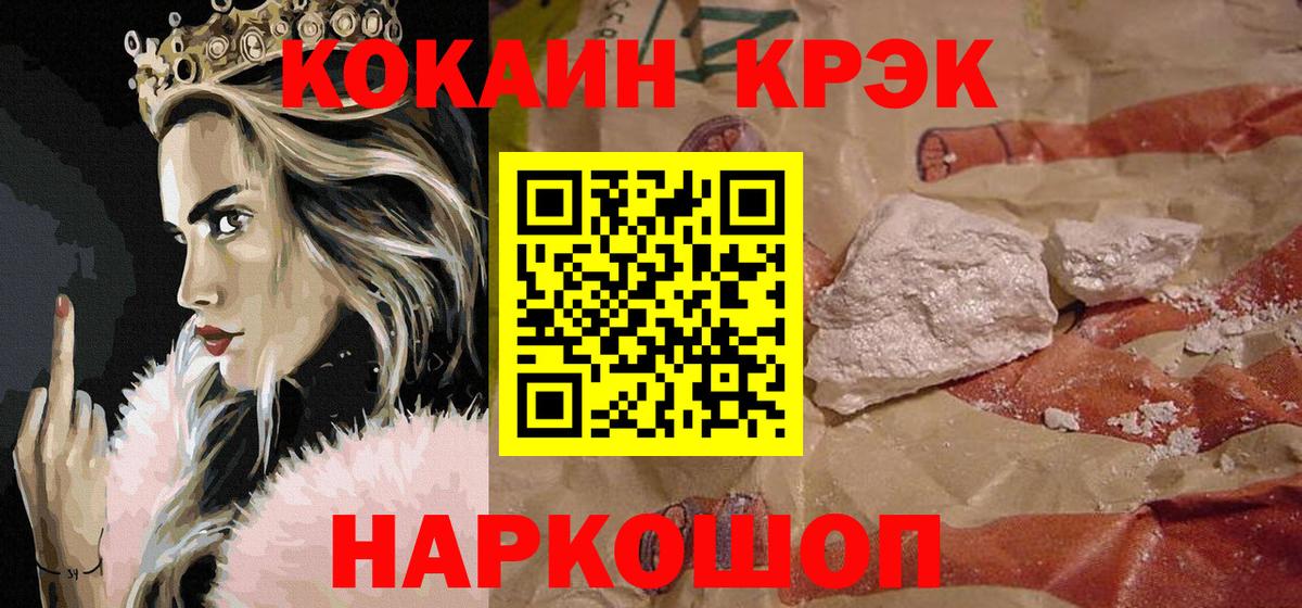 Благодарный  Кокаин VHQ  Вход с VPN  Cocaine Эквадор 