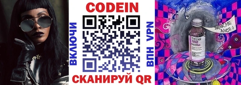 MEGA как зайти  Благодарный  Кодеиновый сироп Lean Purple Drank 