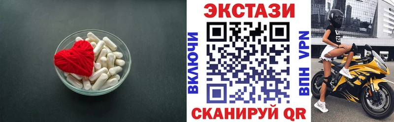 Экстази таблы  Благодарный 
