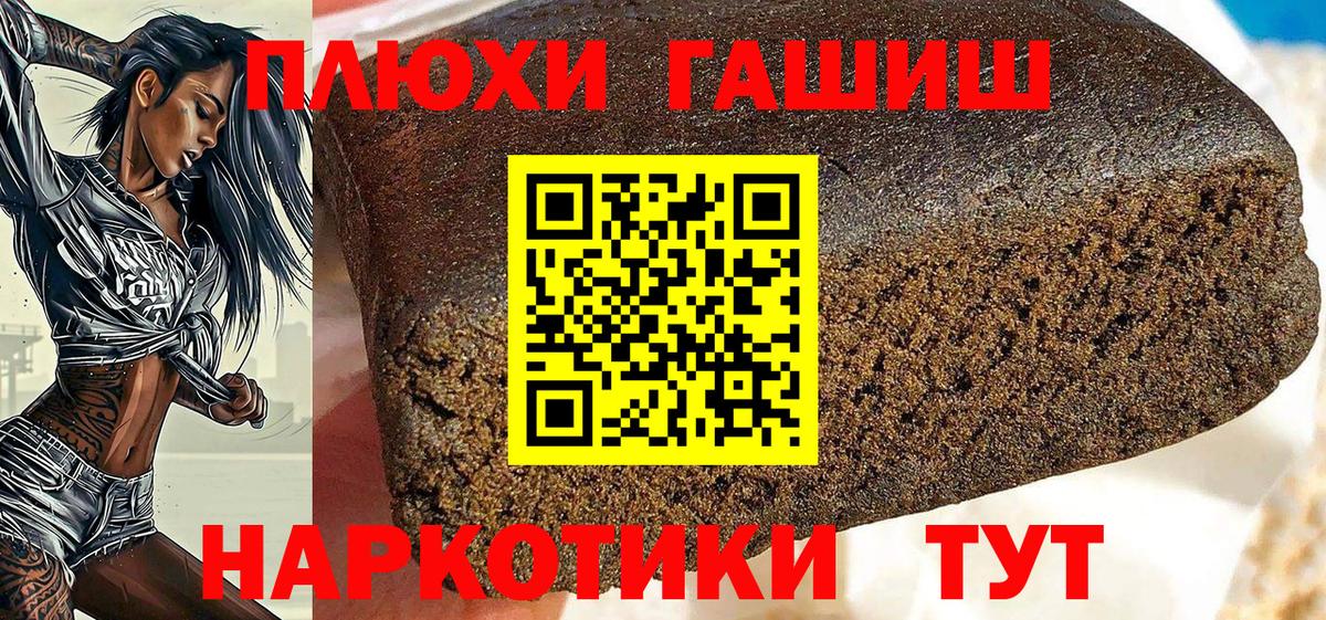 Благодарный  Гашиш  ГАШИШ Ice-O-Lator  Вход с VPN  ГАШИШ убойный 