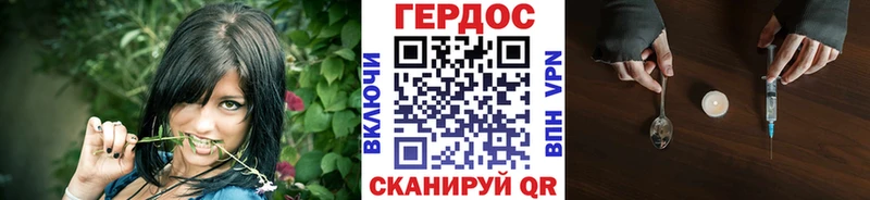 ГЕРОИН белый  Благодарный 