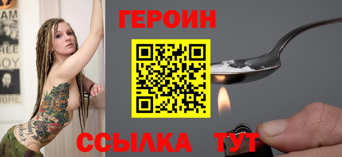 Благодарный  ГЕРОИН Афган  Вход с VPN 