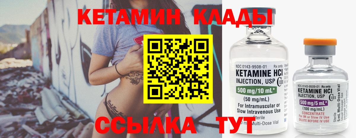 КЕТАМИН VHQ  Вход с VPN  Кетамин ketamine  Благодарный 