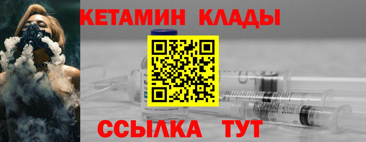 Кетамин ketamine Благодарный