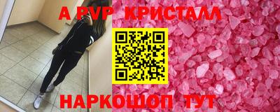 мяу мяу кристалл Тосно