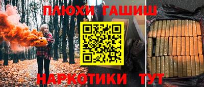синтетический гашиш Тавда