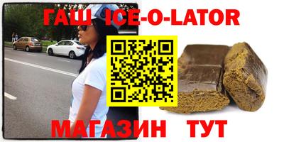 синтетический гашиш Тавда