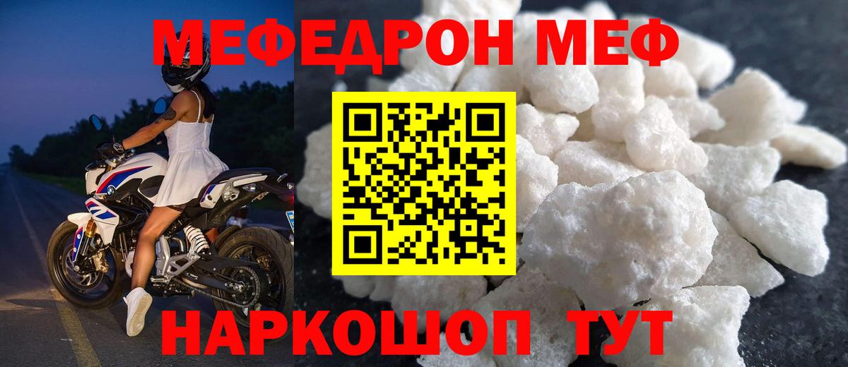 МЯУ-МЯУ VHQ  Вход с VPN  Мефедрон  Благодарный  Меф  МЯУ-МЯУ 4 MMC 
