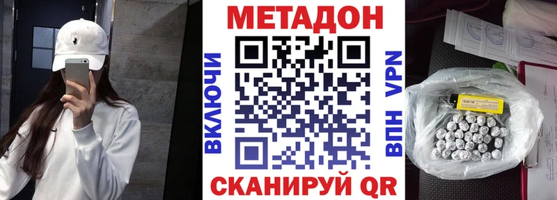 цены   Благодарный  Метадон VHQ 