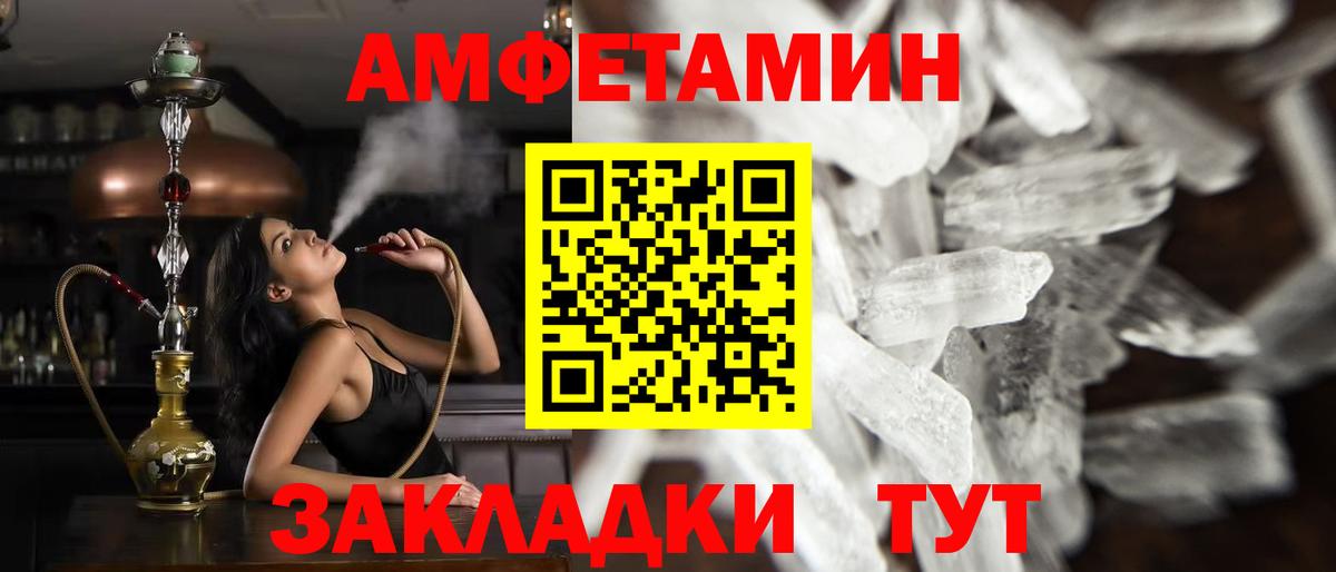 МЕТАМФЕТАМИН мет Благодарный
