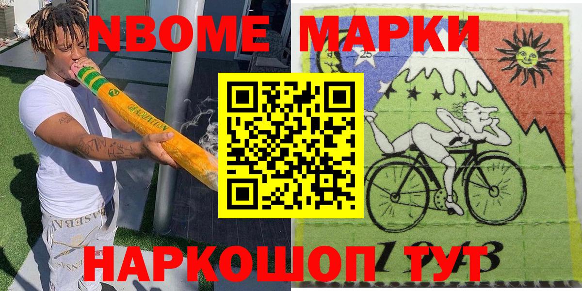Марки 25I-NBOMe 1,5мг  Вход с VPN  Благодарный 