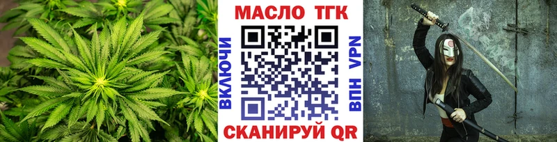 Дистиллят ТГК гашишное масло  blacksprut ссылка  Благодарный 